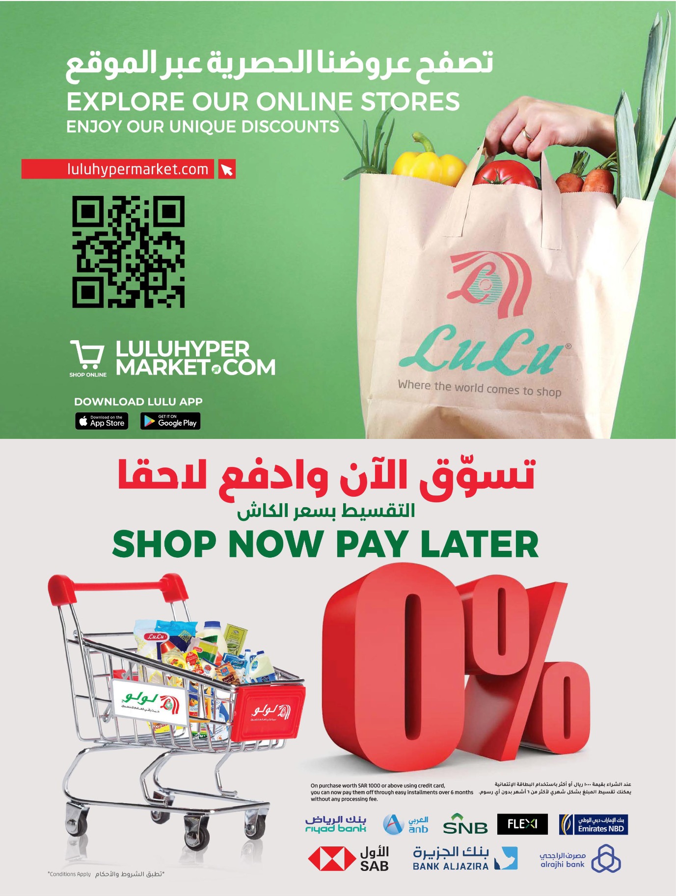lulu offers from 29jul to 4jun 2025 عروض لولو من 29 يوليو حتى 4 يونيو 2025 صفحة رقم 32